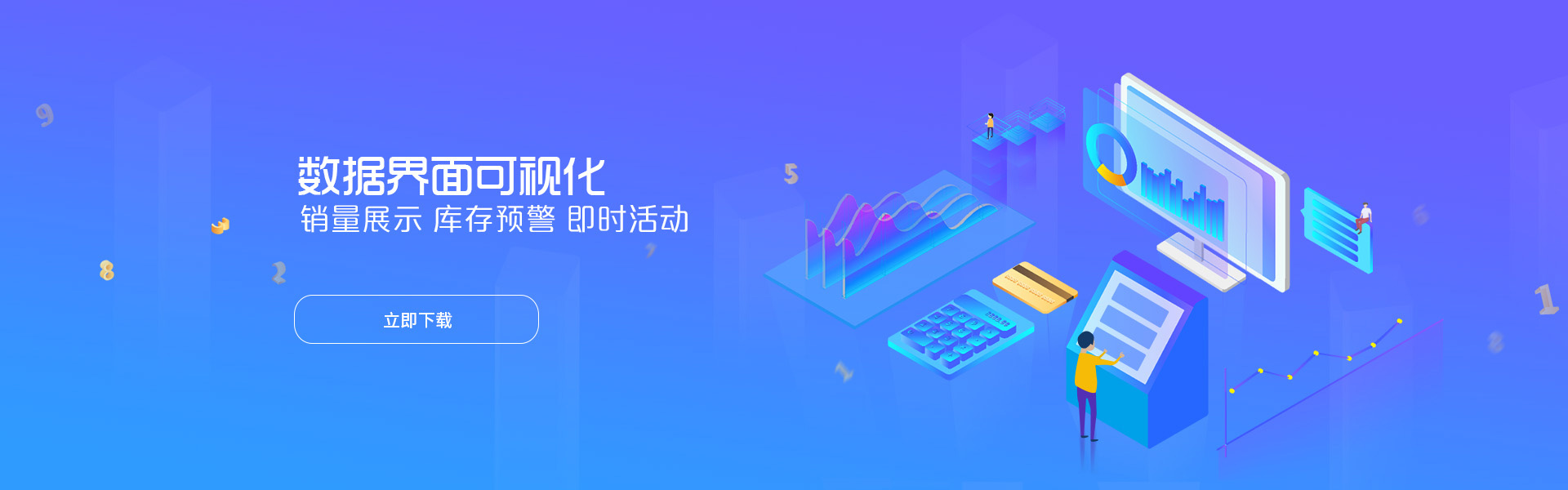 一张首页轮播图片