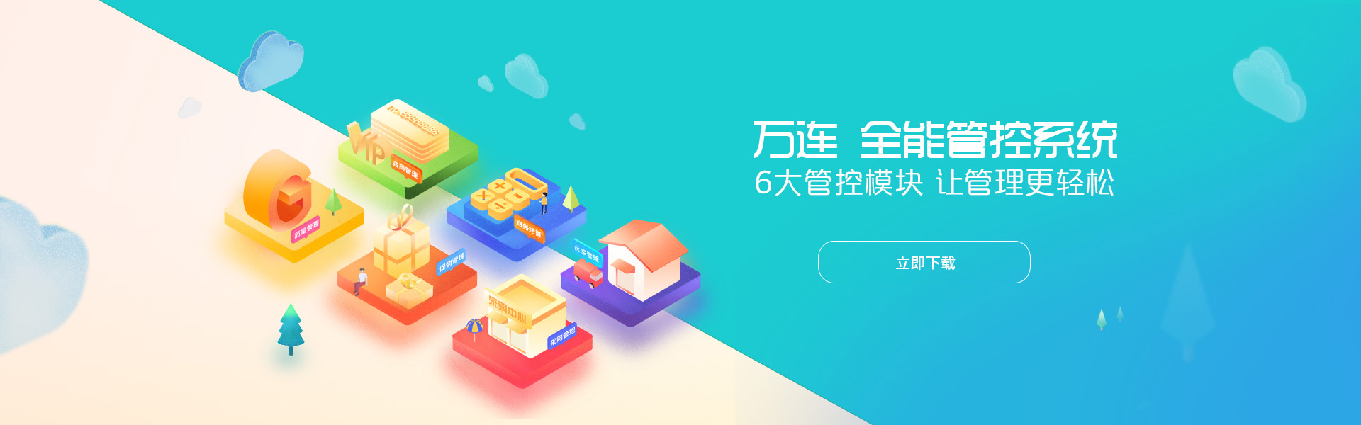 一张首页轮播图片