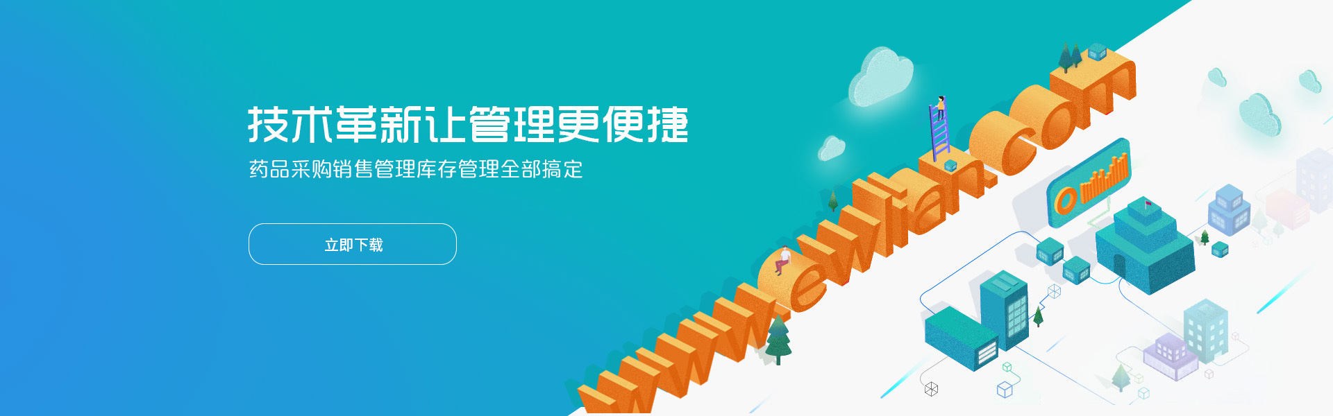 一张首页轮播图片